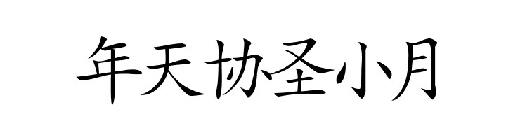 Japanese  Free Fonts Download