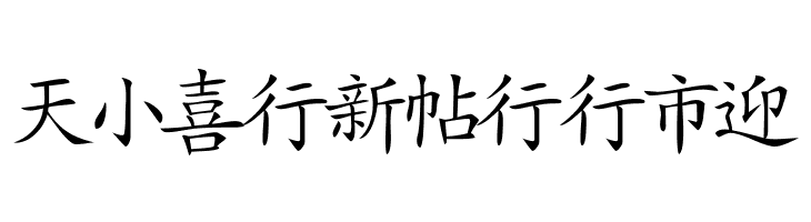 Japanese  Free Fonts Download