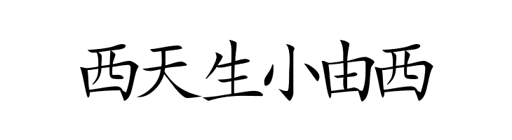 Japanese  Free Fonts Download