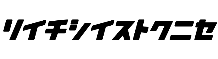 Arakawa Plane  Free Fonts Download