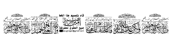 My Font Quraan 8  Free Fonts Download