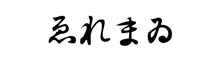 Hiragana Regular  Free Fonts Download