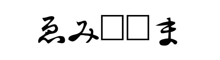 Hiragana Regular  Free Fonts Download