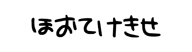 hiragana  Free Fonts Download