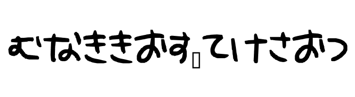 hiragana  Free Fonts Download