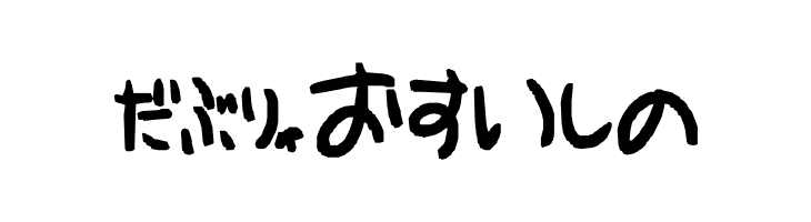 hiragana  Free Fonts Download