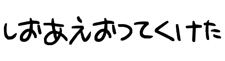 hiragana  Free Fonts Download
