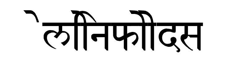 Devanagari New Normal  Free Fonts Download