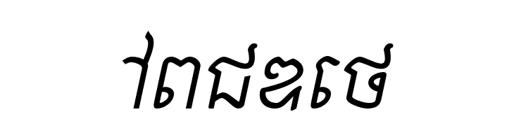 Khek Sambot  Free Fonts Download