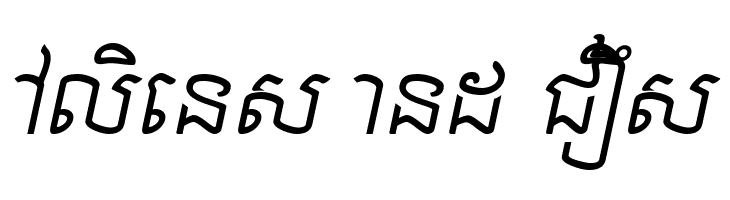 Khek Sambot  Free Fonts Download