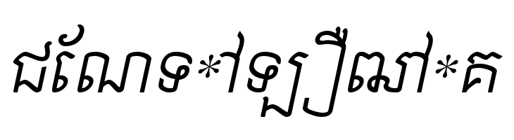 Khek Sambot  Free Fonts Download