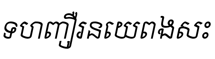 Khek Sambot  Free Fonts Download