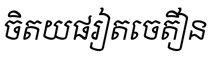 Khek Sambot  Free Fonts Download