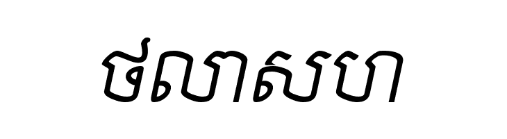 Khek Sambot  Free Fonts Download