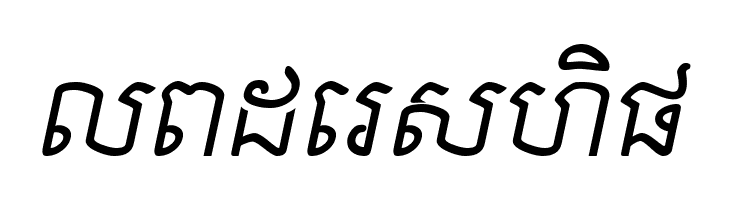Khek Sambot  Free Fonts Download