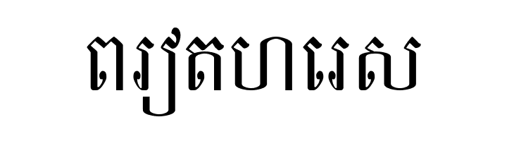 Khek Sangker  Free Fonts Download