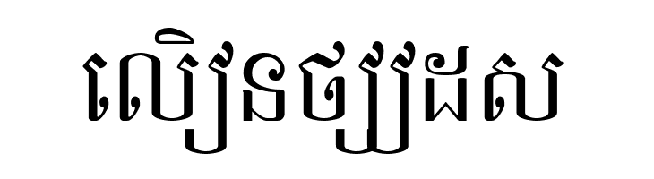 Khek Sangker  Free Fonts Download