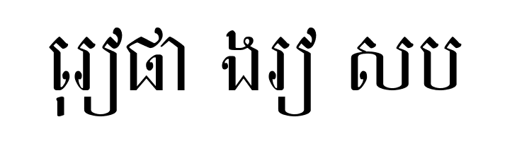 Khek Sangker  Free Fonts Download