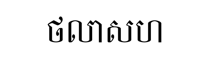 Khek Sangker  Free Fonts Download