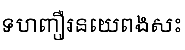Khek Anlongvill  Free Fonts Download