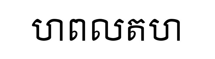 Khek Anlongvill  Free Fonts Download
