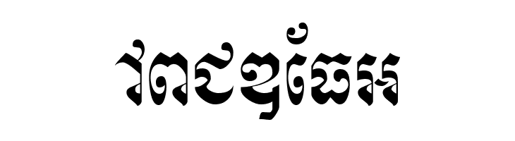 Khek Wat Sangker  Free Fonts Download