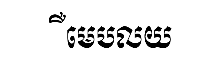 Khek Wat Sangker  Free Fonts Download