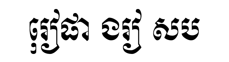 Khek Wat Sangker  Free Fonts Download