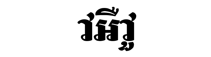 Bakprea New  Free Fonts Download