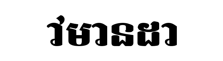 Bakprea New  Free Fonts Download