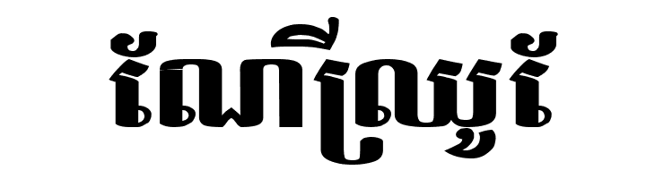 Bakprea New  Free Fonts Download