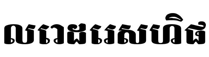 Bakprea New  Free Fonts Download