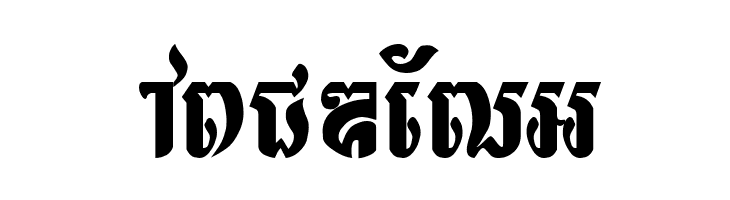 Lumphat New  Free Fonts Download