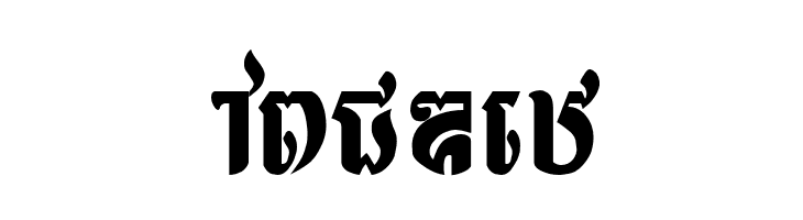 Lumphat New  Free Fonts Download