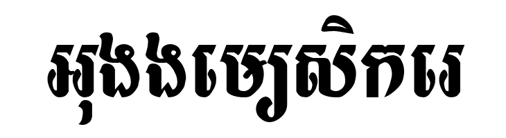 Lumphat New  Free Fonts Download