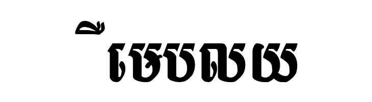 Lumphat New  Free Fonts Download
