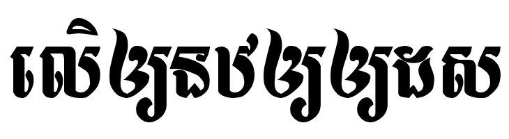 Lumphat New  Free Fonts Download