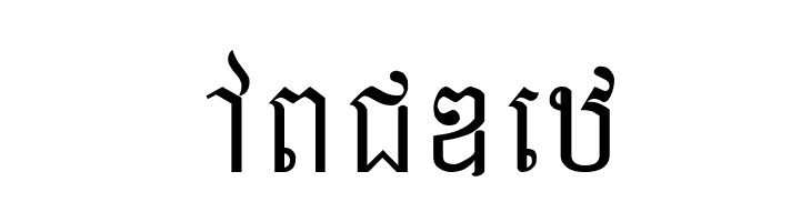 Ekreach New  Free Fonts Download