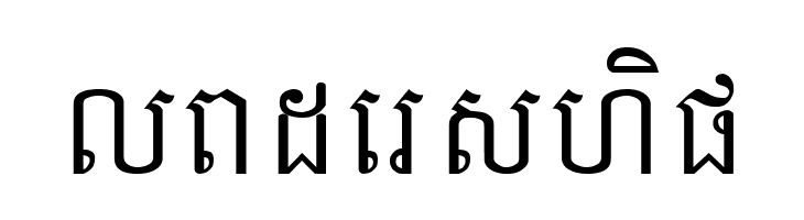 Ekreach New  Free Fonts Download