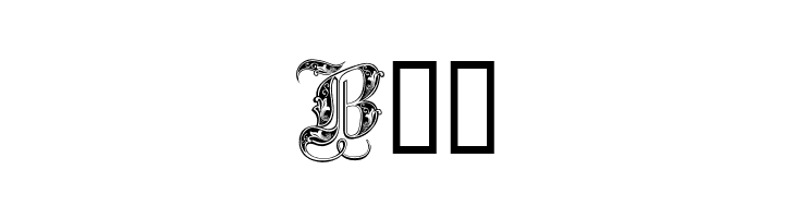 Royal2  Free Fonts Download
