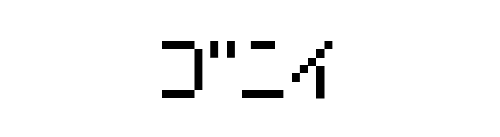 Amoebic kana BMP09  Free Fonts Download