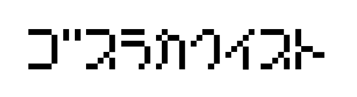 Amoebic kana BMP09  Free Fonts Download