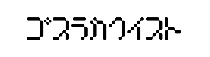 Amoebic kana  Free Fonts Download