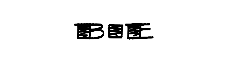 FatStack BB  Free Fonts Download