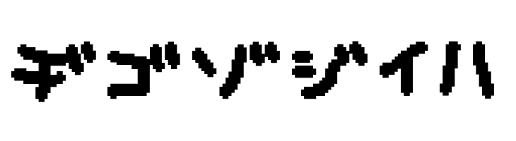 musekinin-katakana  Free Fonts Download