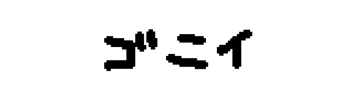 musekinin-katakana  Free Fonts Download