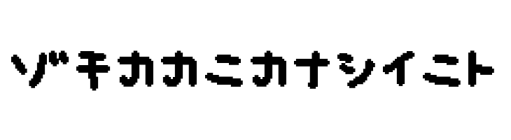 musekinin-katakana  Free Fonts Download