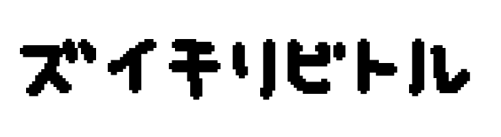 musekinin-katakana  Free Fonts Download