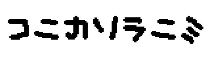 musekinin-katakana  Free Fonts Download