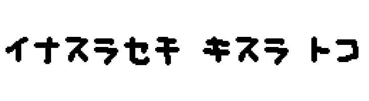 musekinin-katakana  Free Fonts Download